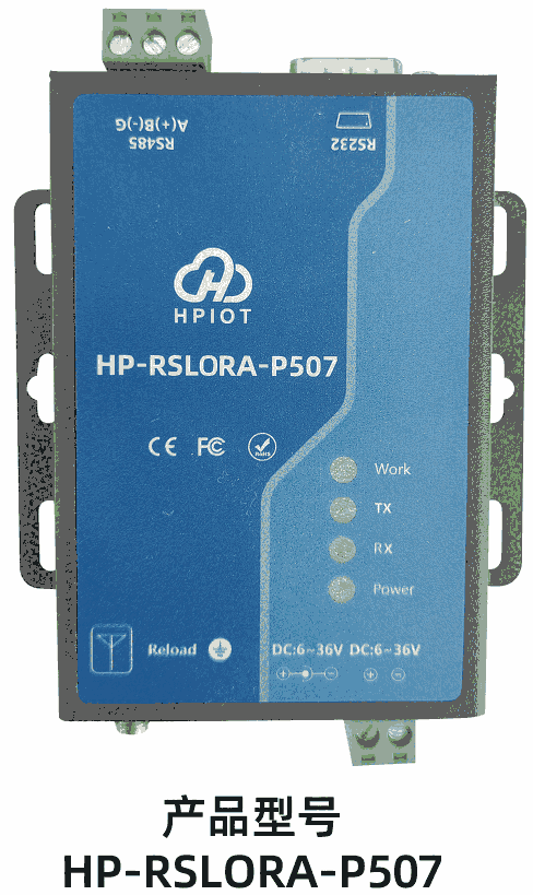 AHP-RSLORA-P507  RS232/RS485LORAK