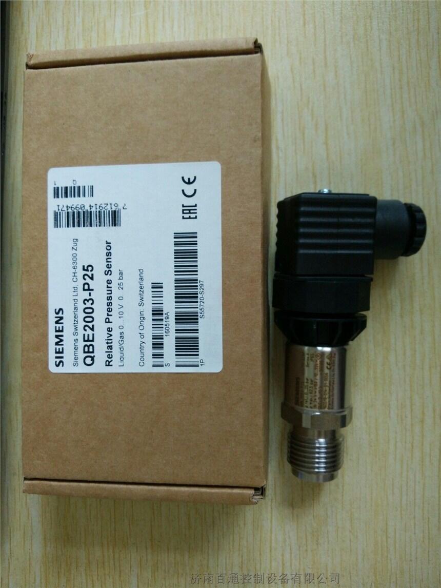 QBE2103-P25y0...25 bar