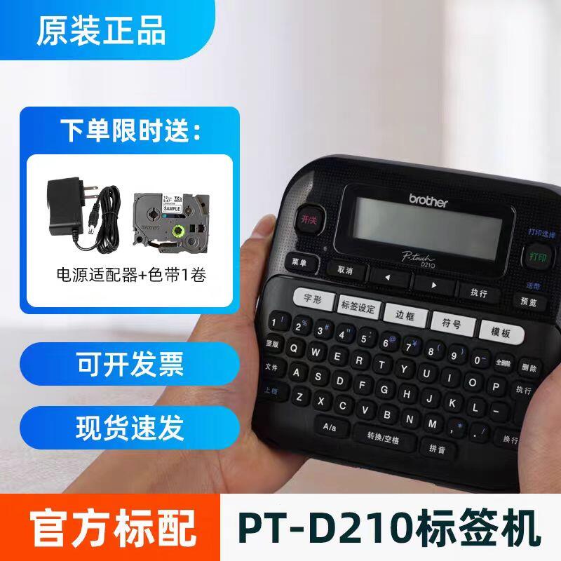 ֵPT-D210˺CkmÙC-x|؛Դ-x̼-ϴTQ