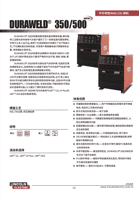 ֿϰԄӚⱣCDURAWELD 350늺C