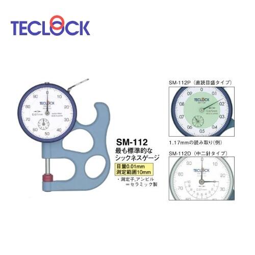 ձØTECLOCKyxȱSM-112D