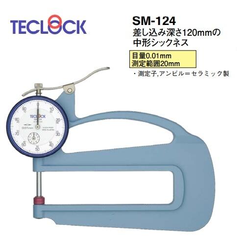 ձØTECLOCKȱyxSM-124