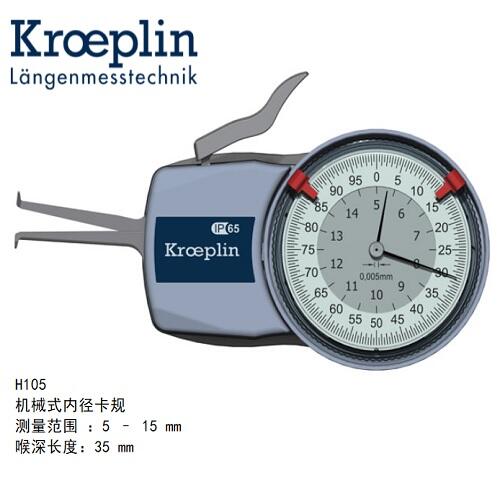 kroeplinCеȏyҎH105