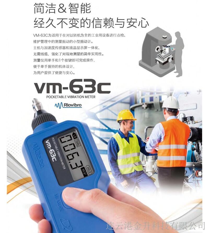 ԭbF؛߾ȜyxVM-63C