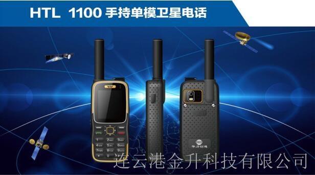 ͨGPSλlԒHTL-1100