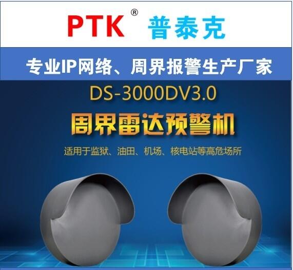 ̩_ACDS-3000DV3.0