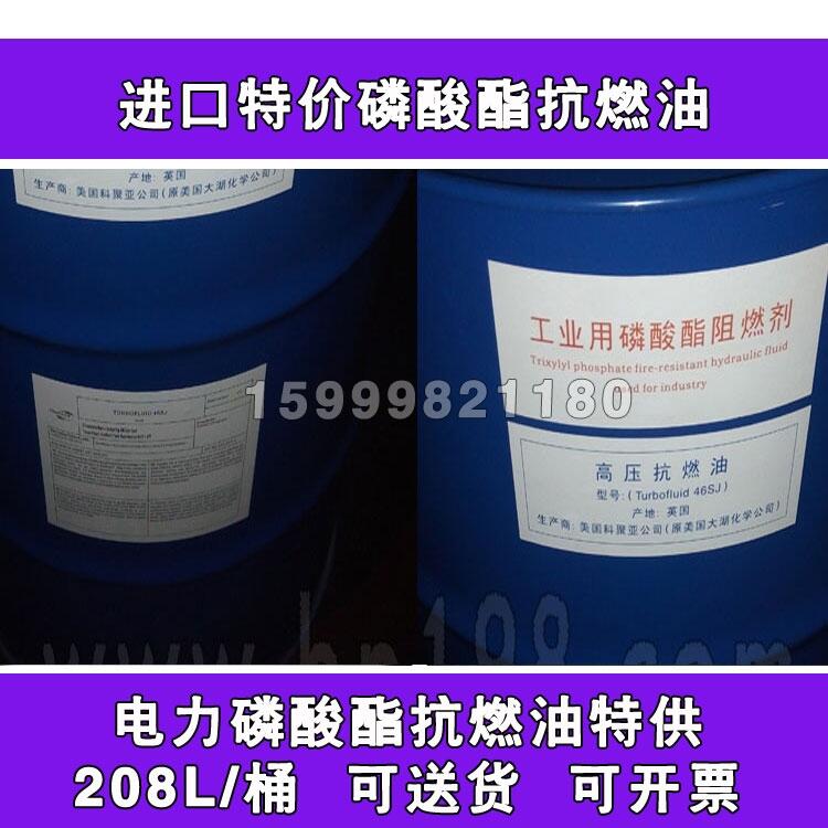 ԭSMTurbofluid 46SJȼҺ