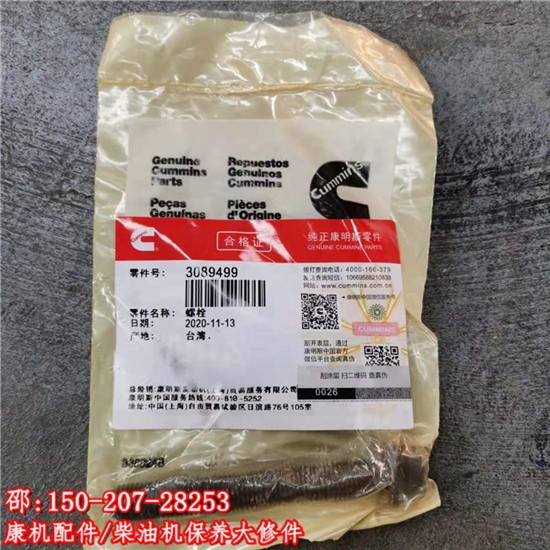 QSK60˨3089499ɳwݽz4007226