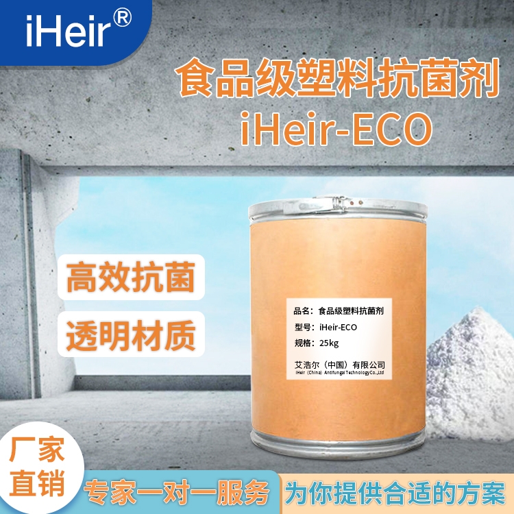 ڰƠ-ʳƷϿiHeir-Eco-SֱN