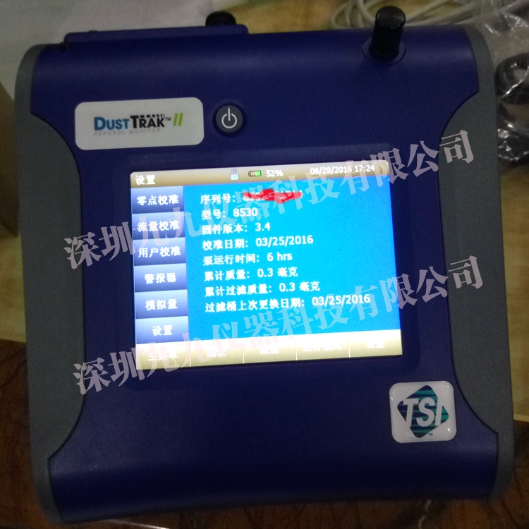 TSI-8530ۉmx zOyx