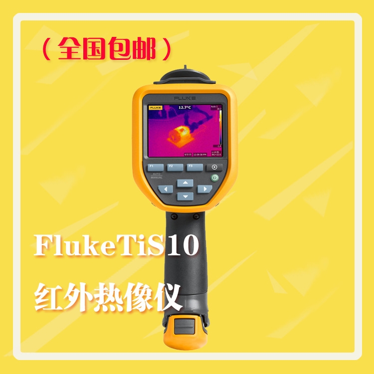 FlukeTiS10ֳʽҕtx