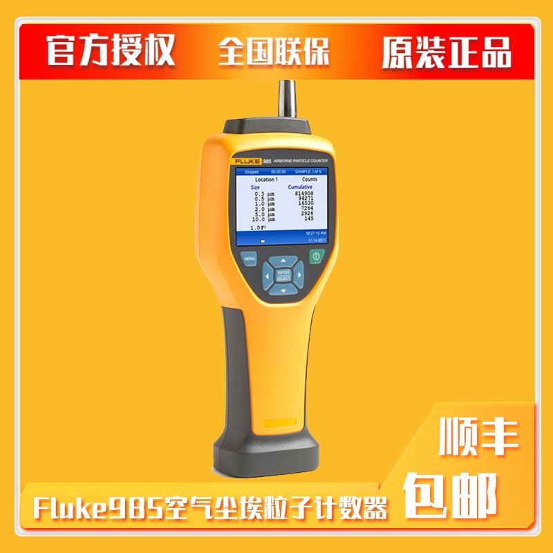 FLUKE 985mӋ