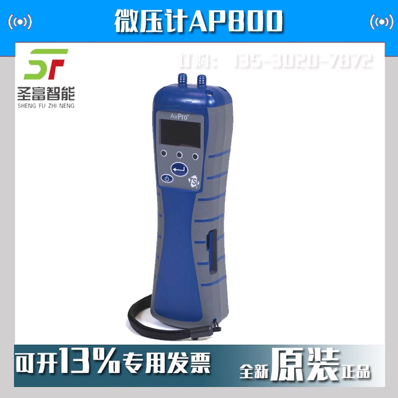 TSI΢ӋAP800