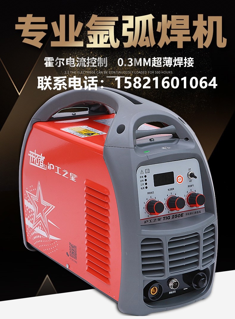 TIG-250EϺ֮ǼСͲP䓚廡C