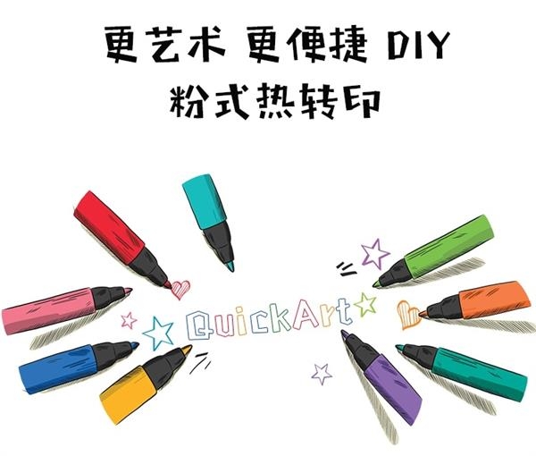 QuickArt·DIY Show¡