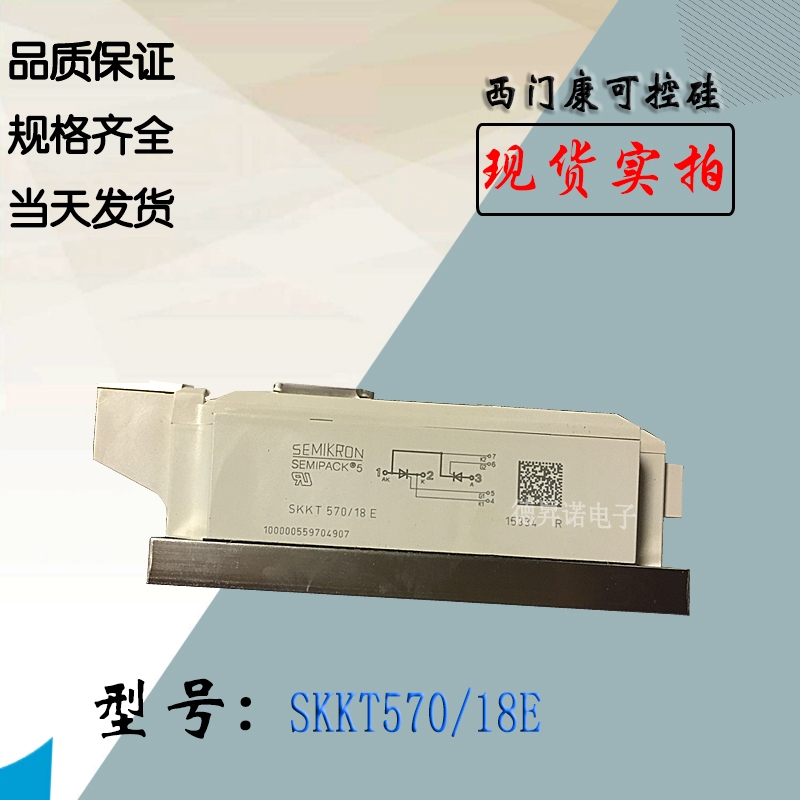 SKKT570/14EF؛Tɿع
