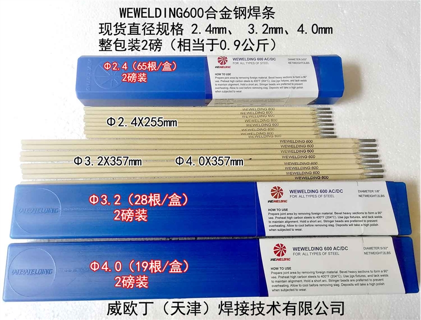 ڙCҺ͸׌WEWELDING600Ͻ䓺l