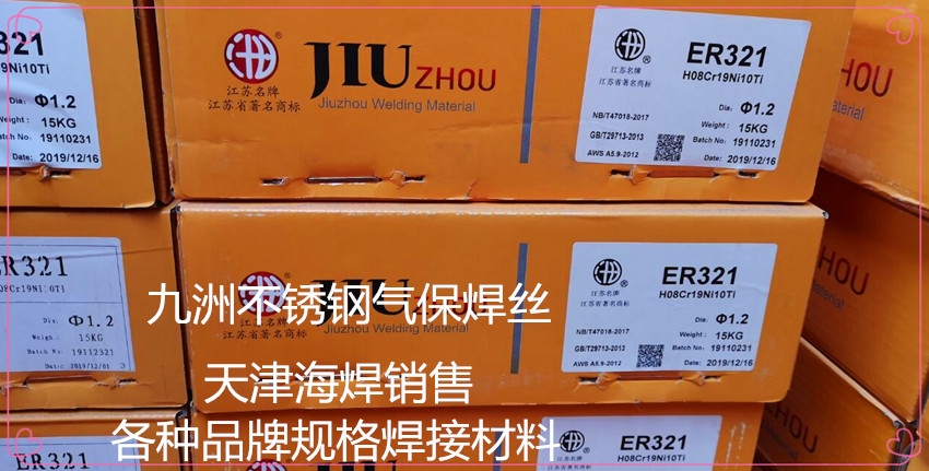 ER321P䓚ⱣzH08Cr19Ni10Tiz