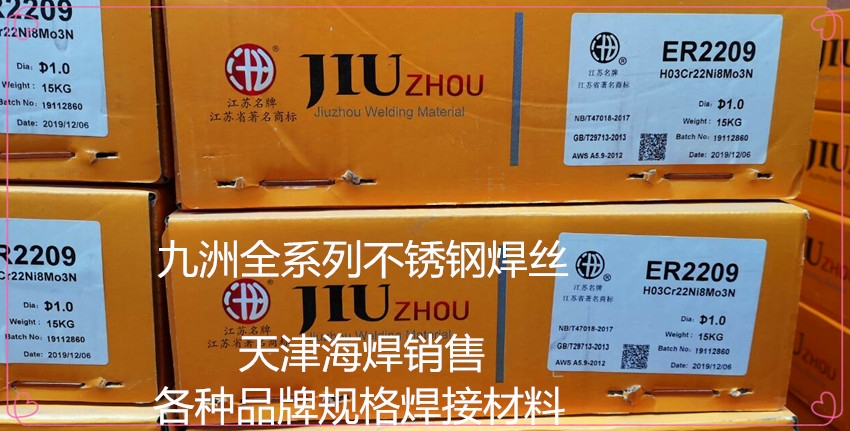 ER2209p಻P䓚ⱣzH03Cr22Ni8MoNz