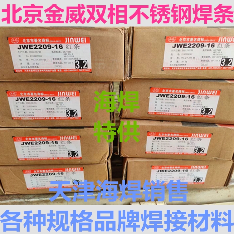 JWE2209p಻P䓺lE2209-16늺l