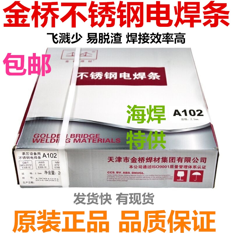 A102ЉOòP䓺lE308-16l