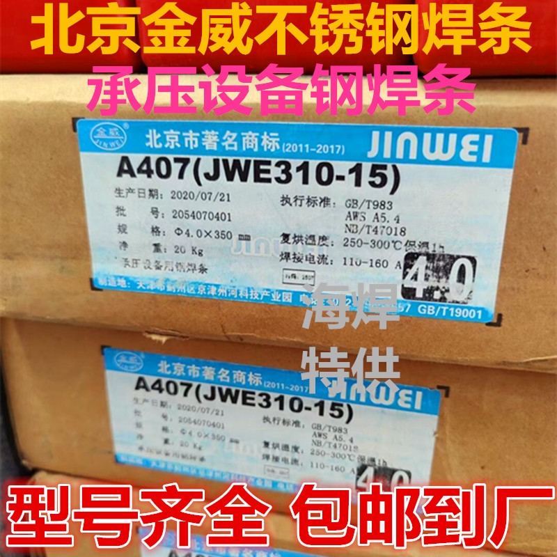 A407P䓺l/E310-15ЉP䓺l