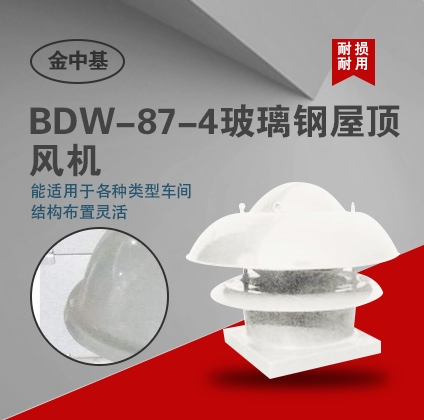BDW-87-4LC-LC