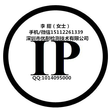 ͙zyIPmˮIEC60529 GB4208