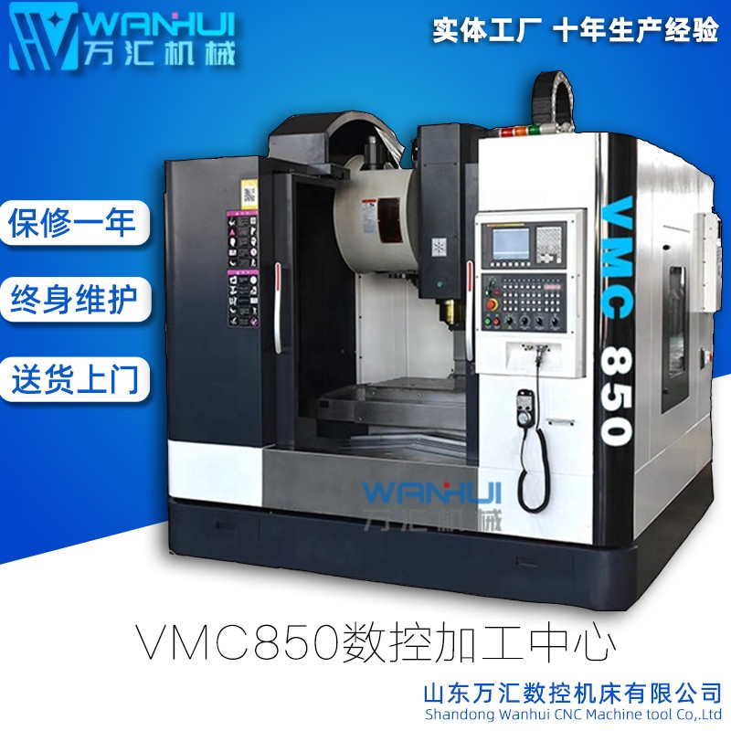ʽӹęC vmc850ӹcncܼӹؙC