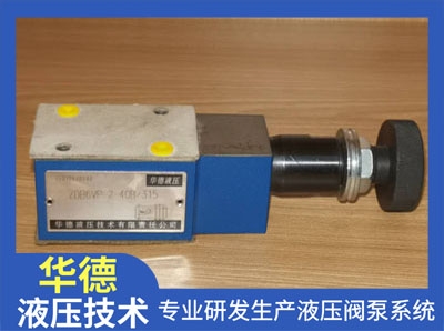 Z2FS10A-5-3X/SV武漢鴻鑫隆液壓 Z2FS10A-5-3X/SV武漢鴻鑫隆液壓