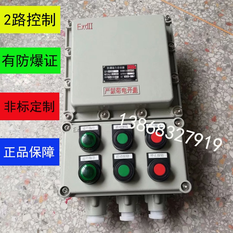 BQC53늴 5.5KW2·