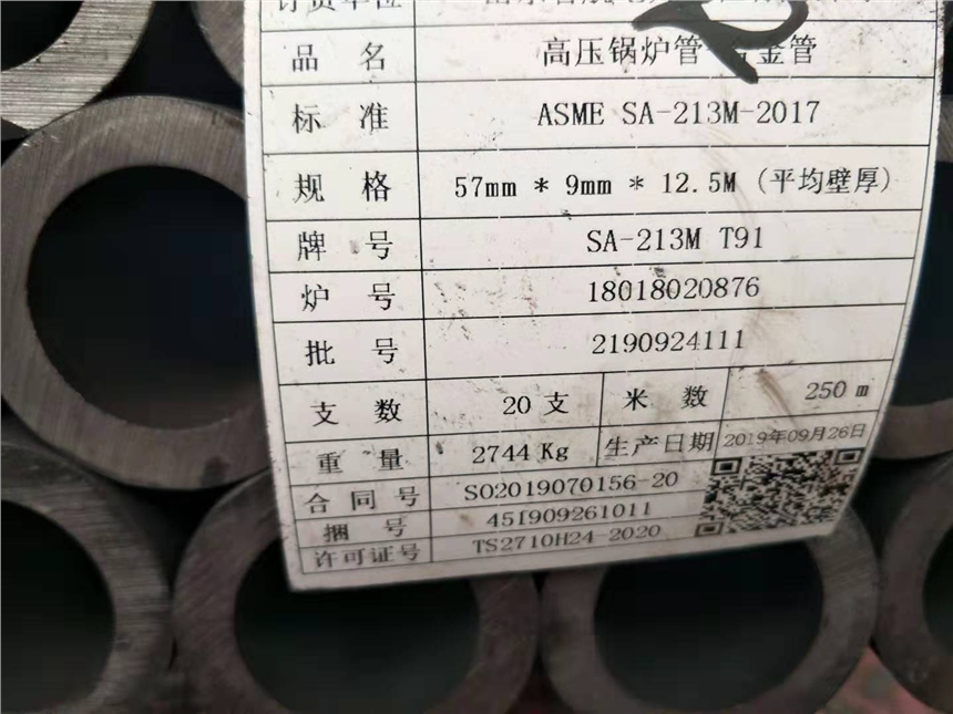 |؅^SA53Gr.B䓮a䓹lr
