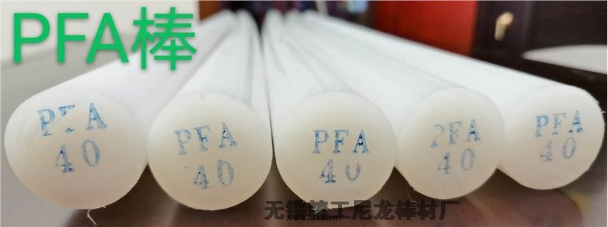 ȫϩѹPFA