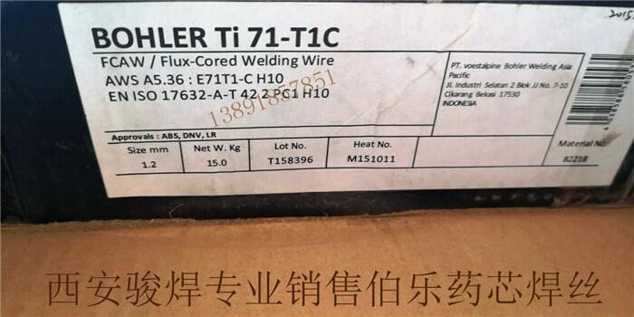 BOHLER Ti 71-T1Cˎоzwoz
