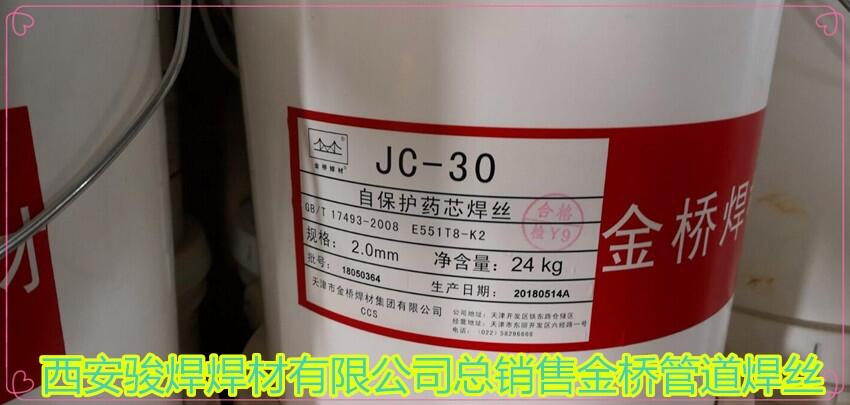 JC-30ܵˎоz E551T8-K2ܵz E81T8-Ni2ܵz