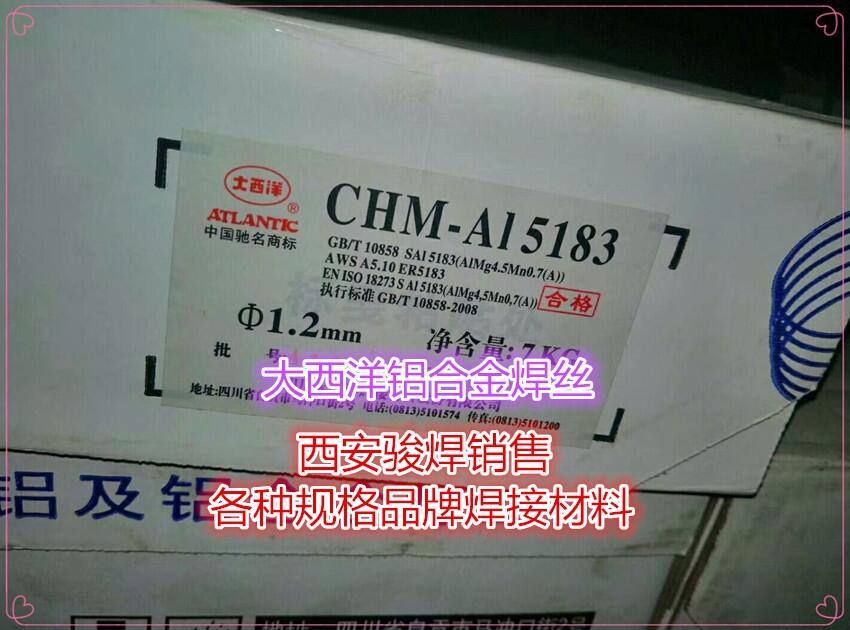 ĴER5183XVz/CHM-Al5183XVz