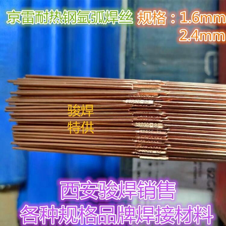 ɽGTR-1CM 1CMV 2CM͟䓚Ᵽz ER80S-B2zER55Mn