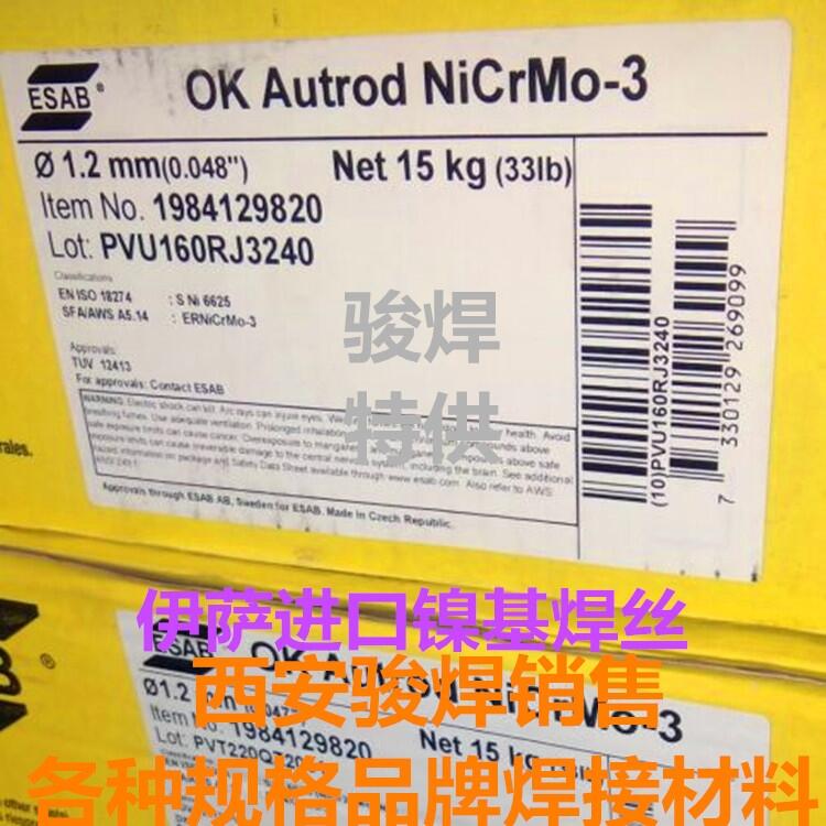 OK Autrod NiCrMo-3_懻z