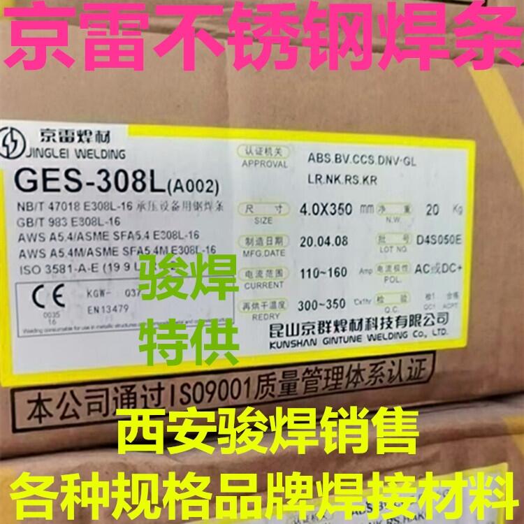ɽ׺GES-308L A002P늺lE308L-16