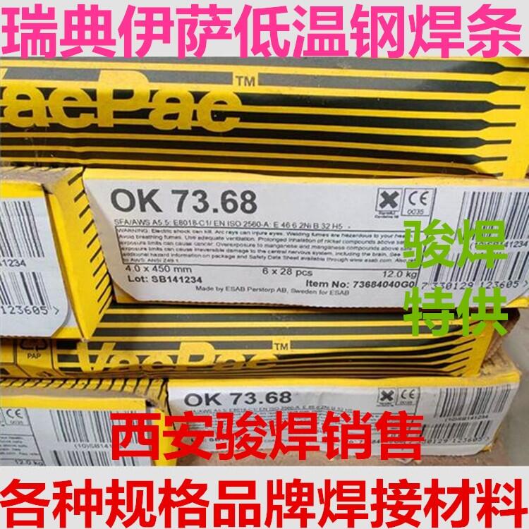 OK 73.68_͜䓺lE8018-C1Mںl