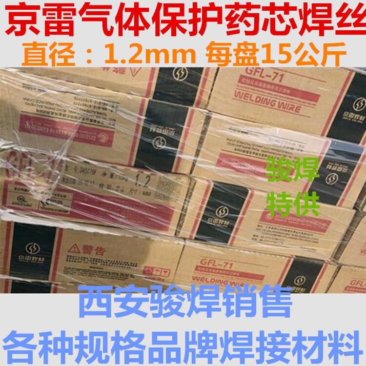 ɽGFL-71̼䓶ˎоzE501T-1 E71T-1Cwoˎоz