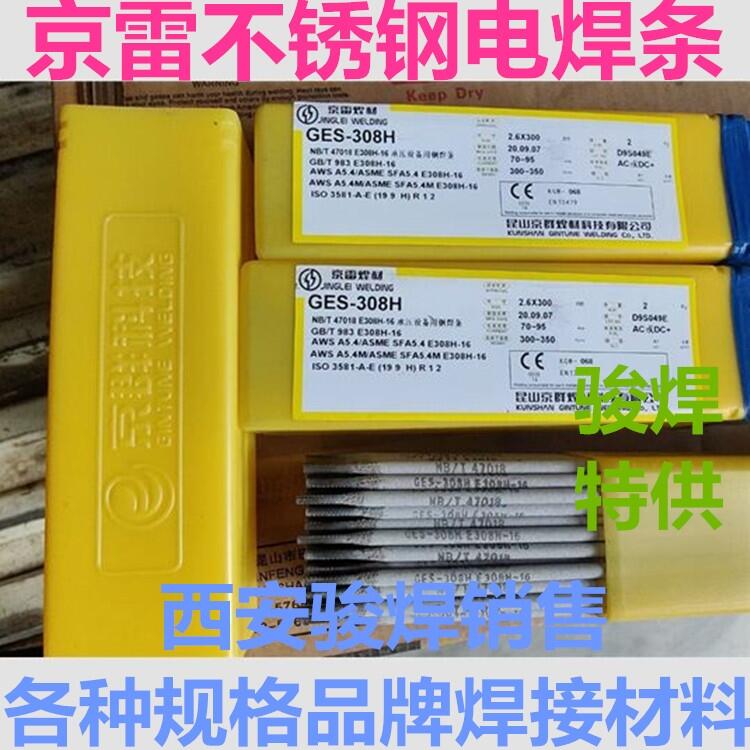 ɽGES-308HP䓺lE308H-16l