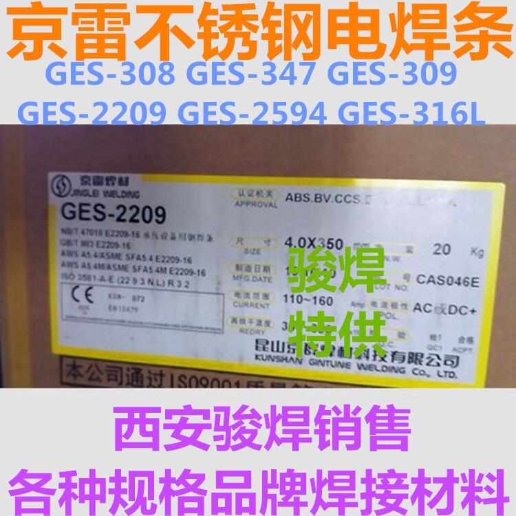 ɽ׺GES-2209p಻P䓺lE2209-16l
