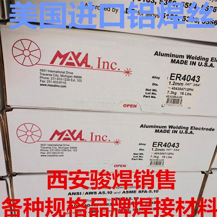MِMAXAL zER4043 4047 5356 5183