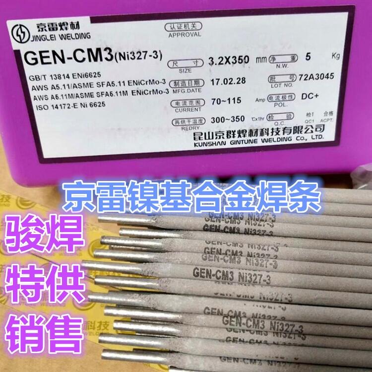GEN-CM3懻Ͻ𺸗lNi327-3tf-3l