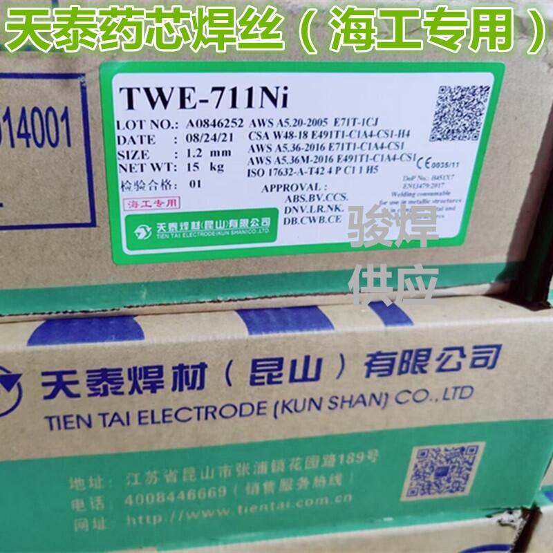 TWE-711NiߏˎоzE71T-1/9CJzã
