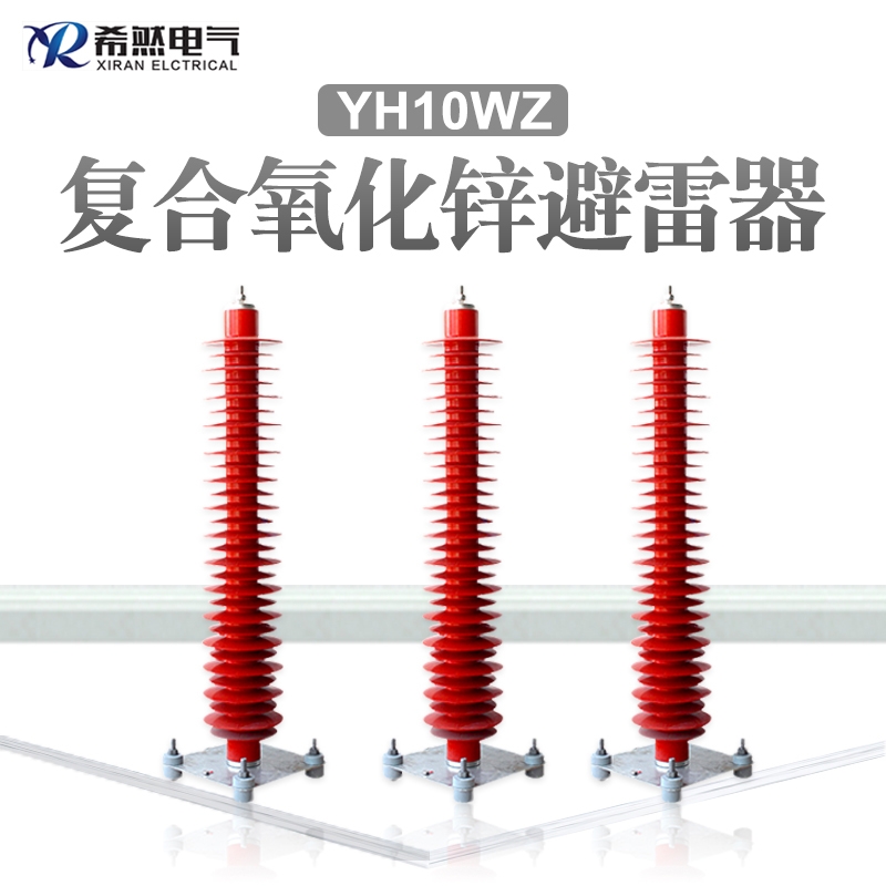110KV߉վͱHY5WZ-100/260