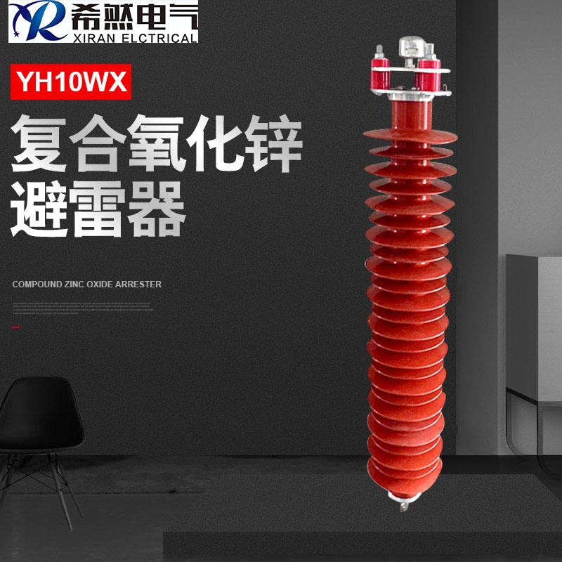 110KVҒʽ\HY10CX-96/280ȫW