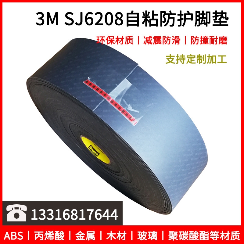 3MSJ6208_|ճɫҾO侏_p|ƬӋ3M SJ6208