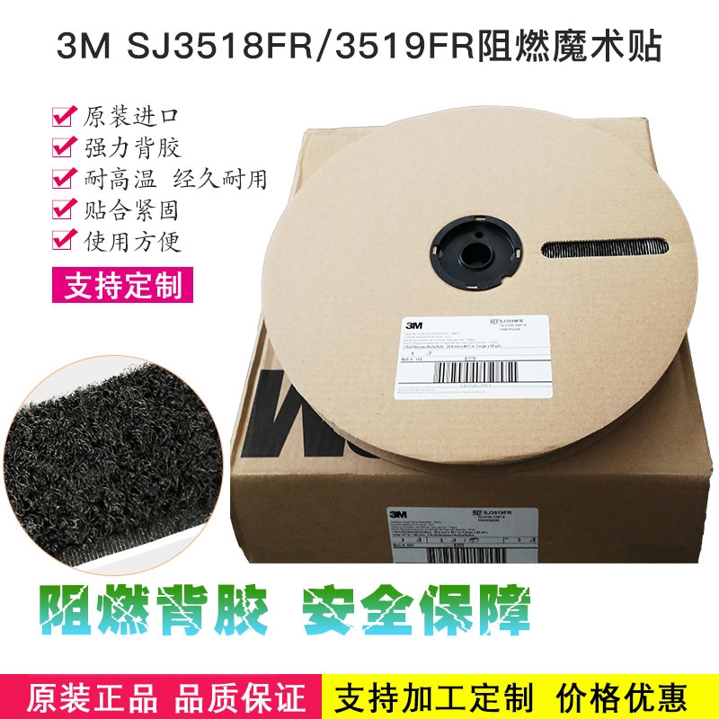Ʒ3M SJ3518FR Loop SJ3519FR Hook ȼë湴ħgNճێ